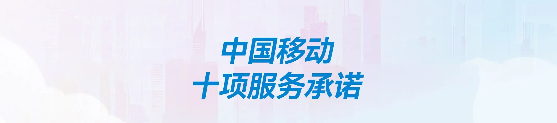 察哈尔右翼后旗移动宽带