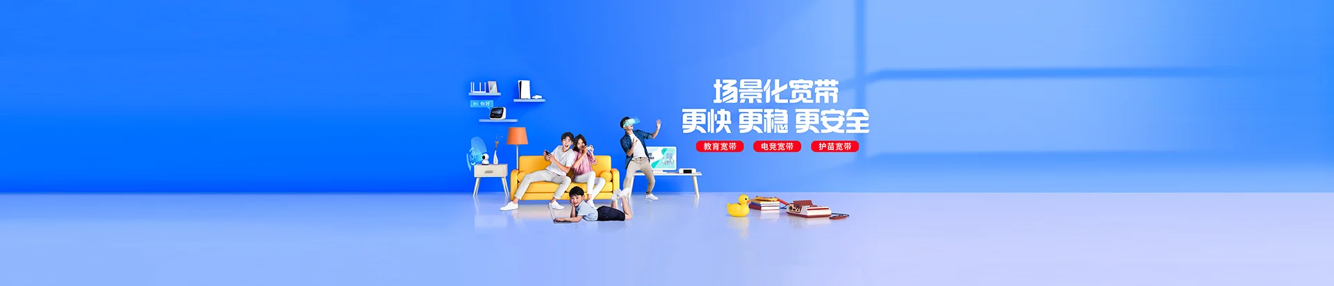 察哈尔右翼后旗移动宽带