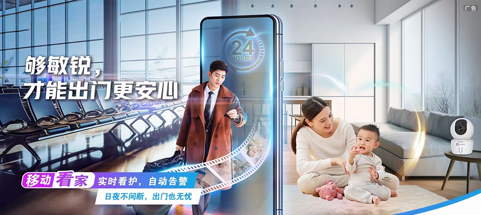中国移动察哈尔右翼后旗移动宽带