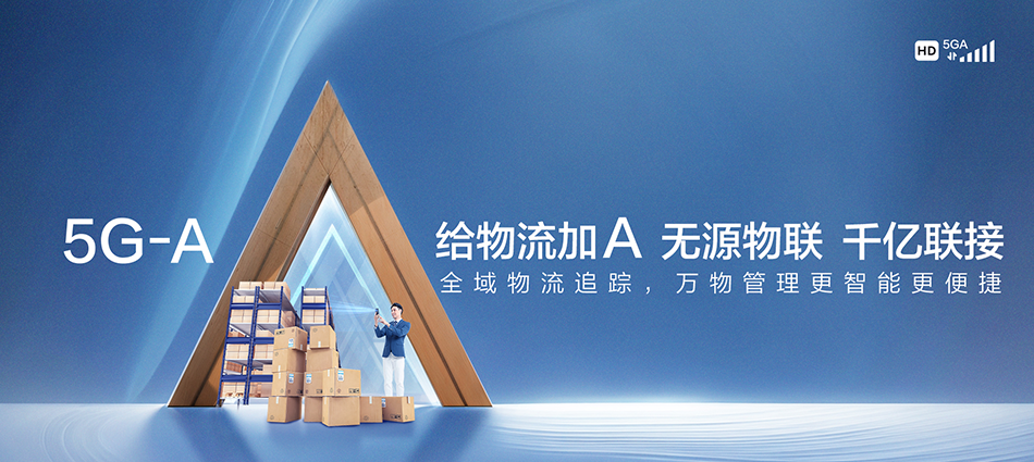 中国移动察哈尔右翼后旗移动宽带